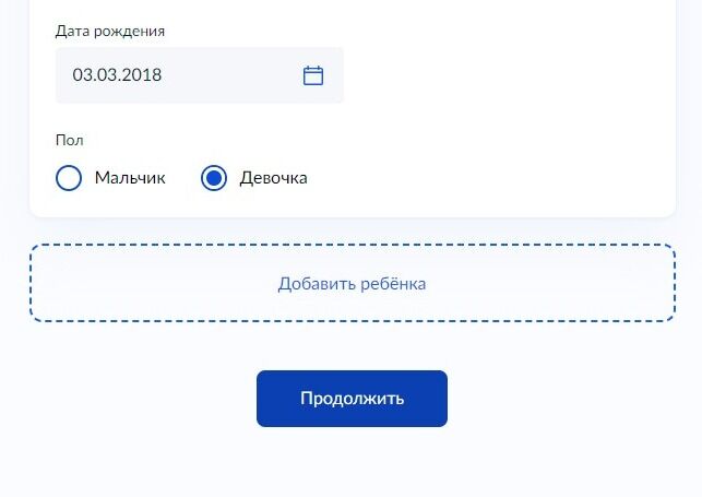 Screenshot of: Нажмите кнопку "Продолжить".