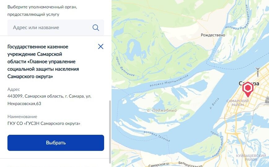 Screenshot of: Выберите учреждение из списка, либо на карте. Нажмите кнопку "Выбрать".