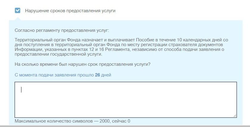 Screenshot of: Ответьте дополнительно на уточняющие вопросы. Максимальное количество символов для ответа - 2000. 