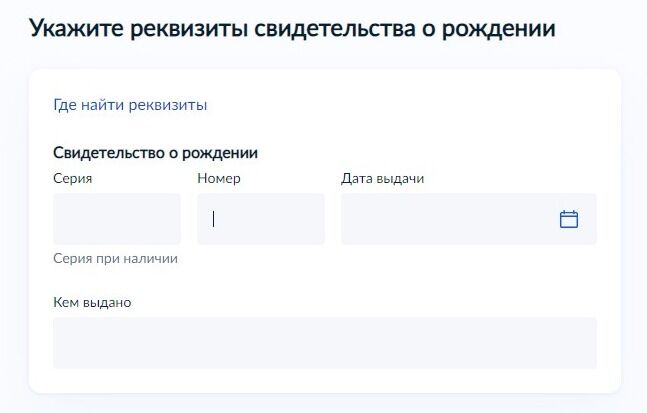 Screenshot of: Введите номер свидетельства. 