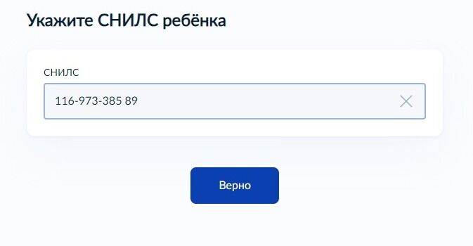 Screenshot of: Нажмите кнопк "Верно".