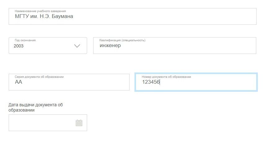 Screenshot of: Укажите дату выдачи документа об образовании.