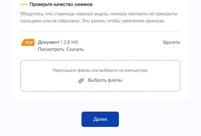 Screenshot of: Нажмите кнопку "Далее".