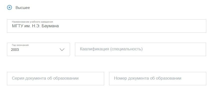 Screenshot of: Укажите квалификацию (специальность).