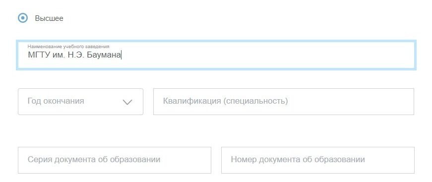 Screenshot of: Выберите год окончания учебного заведения из списка. 