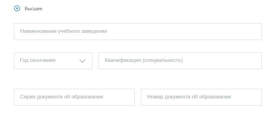 Screenshot of: Укажите наименование учебного заведения.