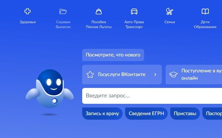 Screenshot of: На главной в меню выберите "Справки Выписки" и перейдите по ссылке. 