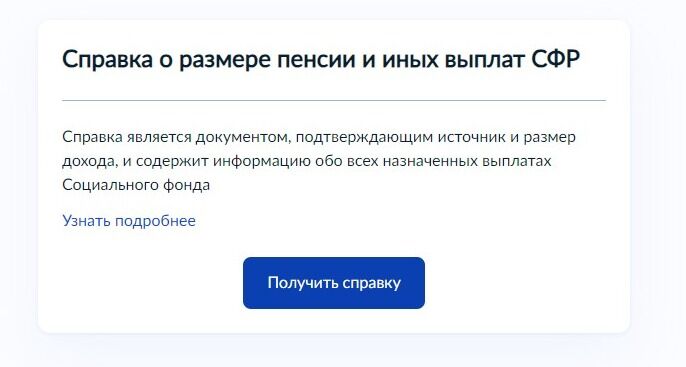 Screenshot of: Нажмите кнопку "Получить справку".