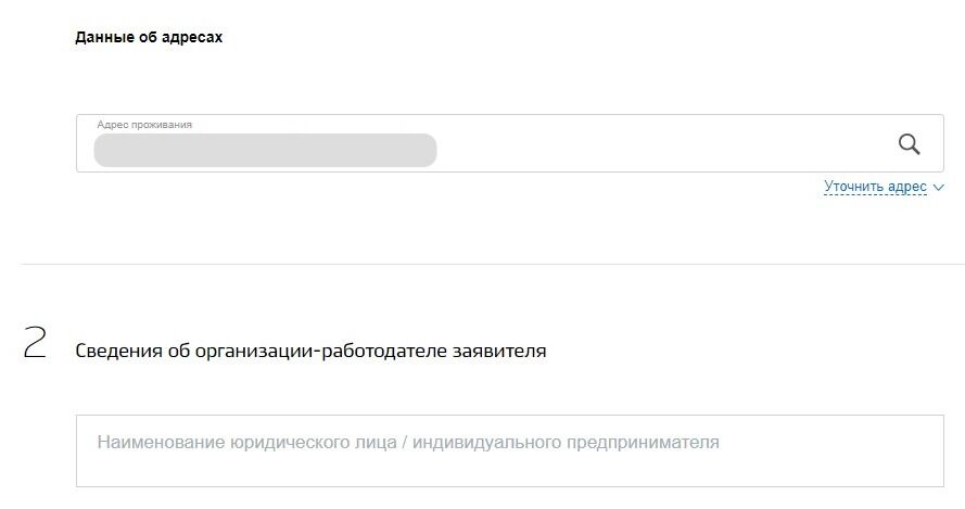 Screenshot of: Проверьте адрес проживания. При необходимости Вы можете его отредактировать. 