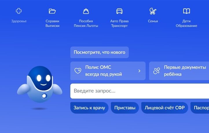 Screenshot of: На главной в меню выберите «Справки Выписки» и перейдите по ссылке.