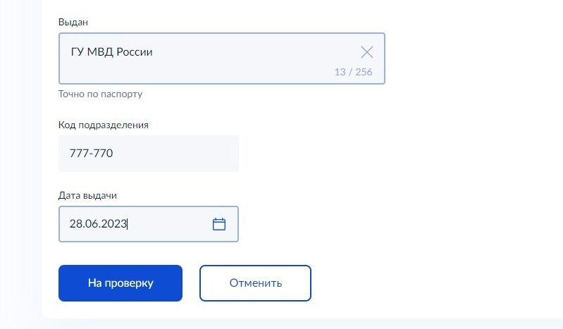 Screenshot of: Нажмите кнопку "Отправить на проверку". 