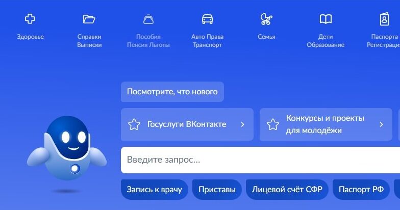Screenshot of: На главной в меню выберите «Пособия Пенсия Льготы» и перейдите по ссылке.