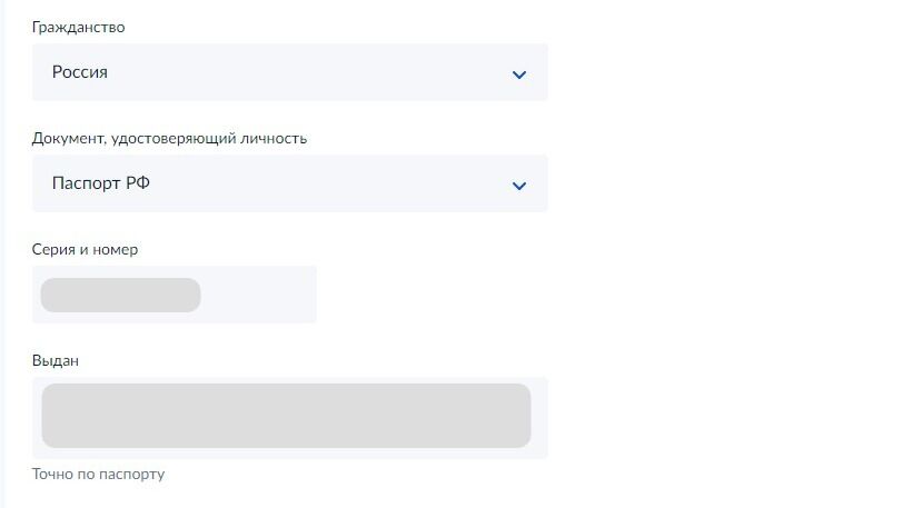 Screenshot of: Введите новые данные паспорта. 