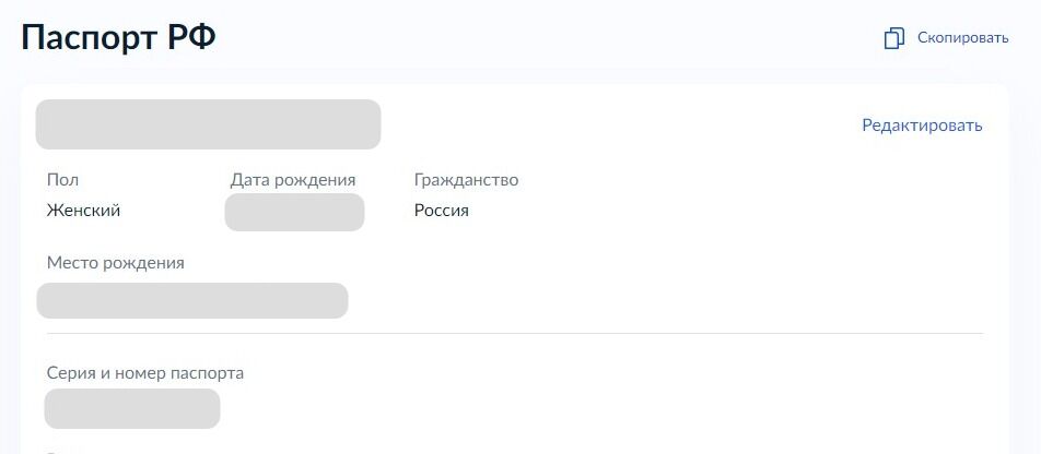 Screenshot of: Нажмите "Редактировать".