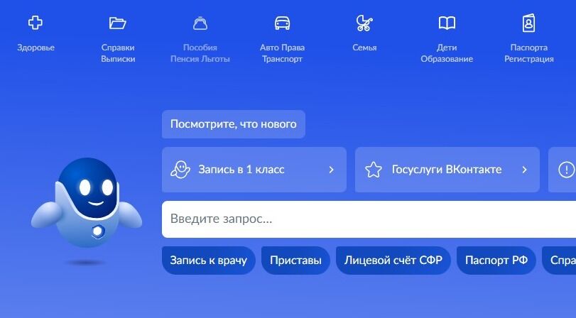 Screenshot of: На главной в меню выберите "Пособия Пенсия Льготы" и перейдите по ссылке. 