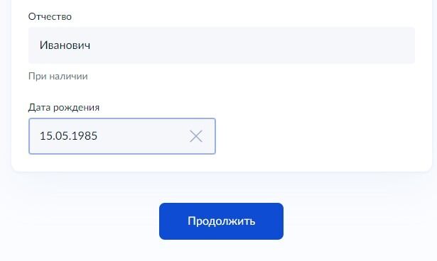 Screenshot of: Укажите дату рождения супруга. 