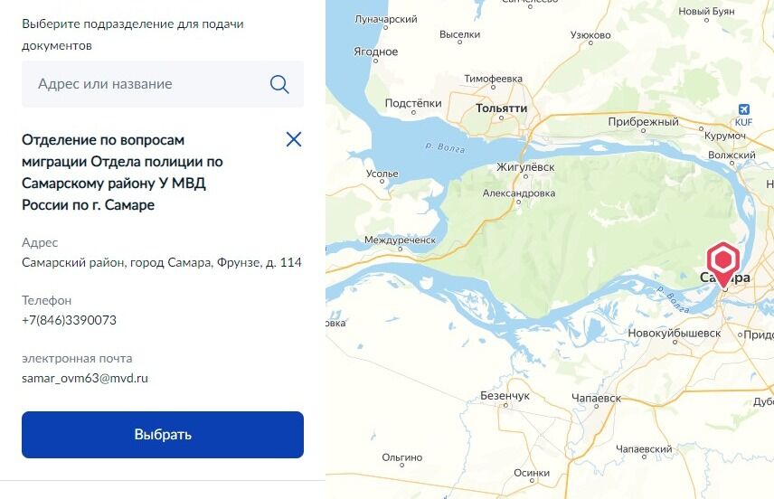 Screenshot of: Выберите подразделение для подачи документов из списка слева или на карте. Нажмите кнопку "Выбрать".