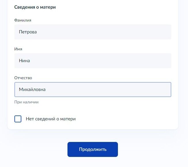 Screenshot of: Нажмите кнопку "Продолжить".