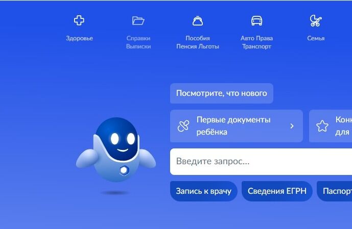 Screenshot of: На главной в меню выберите "Справки Выписки" и перейдите по ссылке.