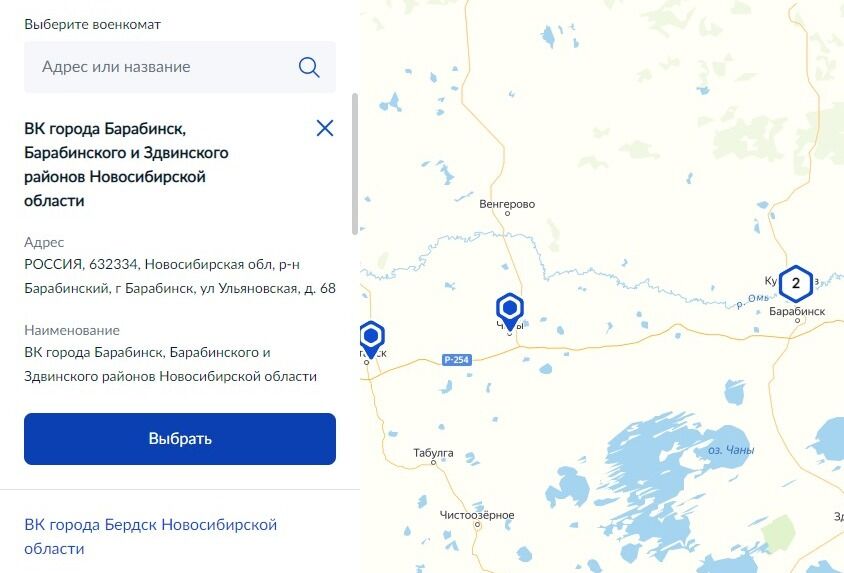 Screenshot of: Нажмите кнопку "Выбрать".