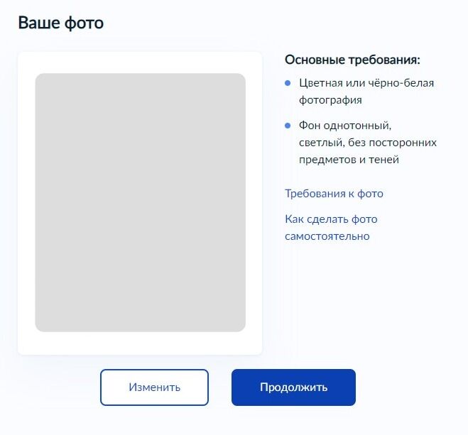 Screenshot of: Нажмите кнопку "Продолжить".