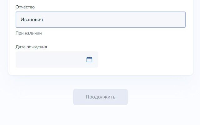 Screenshot of: Укажите дату рождения супруга. 