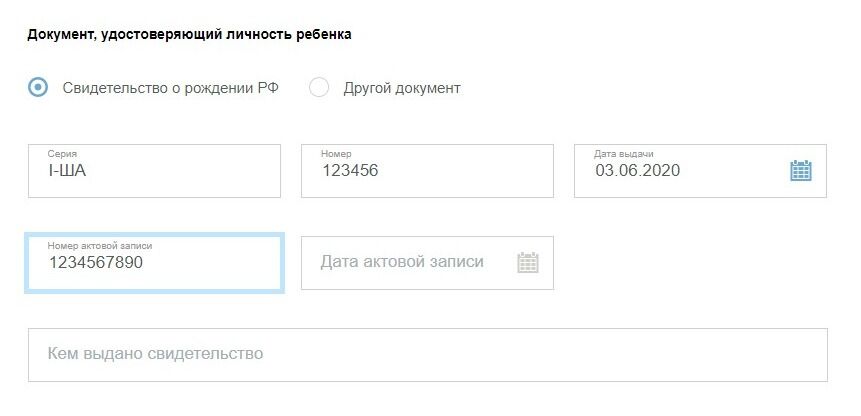 Screenshot of: Укажите дату актовой записи.