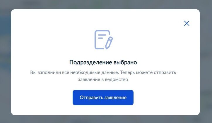 Screenshot of: Нажмите кнопку "Отправить заявление". Приглашение для подачи оригиналов документов придет в Ваш личный кабинет.