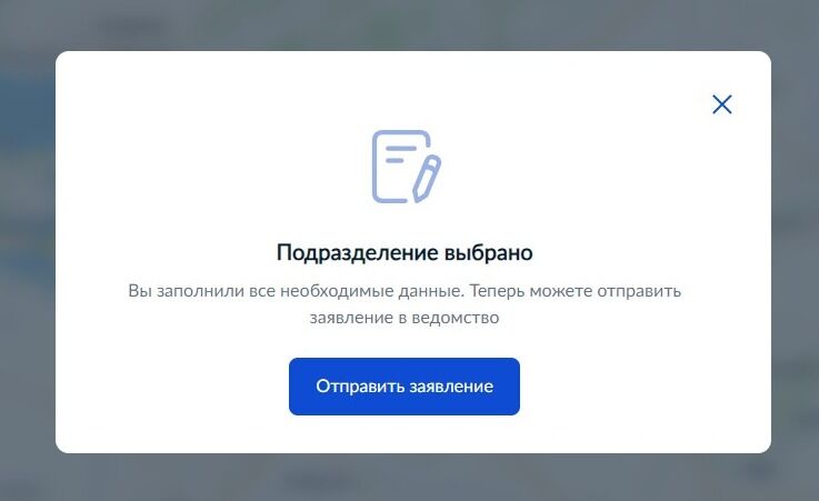 Screenshot of: Нажмите кнопку "Отправить заявление". Приглашение для подачи оригиналов документов придет в Ваш личный кабинет. 