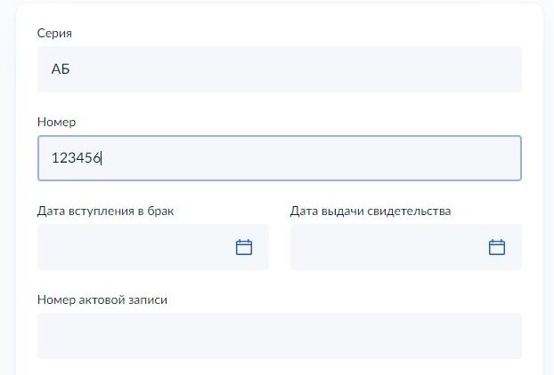 Screenshot of: Укажите дату вступления в брак. 