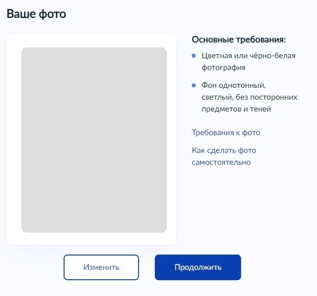 Screenshot of: Нажмите кнопку "Продолжить".