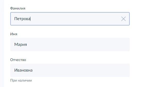 Screenshot of: Перейдите в поле "Фамилия".