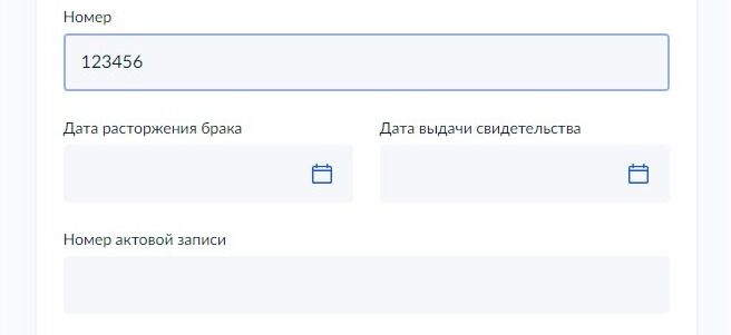 Screenshot of: Укажите дату расторжения брака.