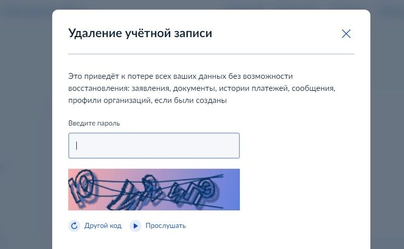 Screenshot of: Введите свой пароль. 