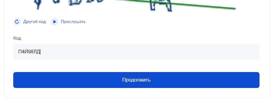 Screenshot of: Нажмите кнопку "Продолжить".