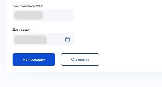 Screenshot of: Нажмите кнопку "Отправить на проверку".