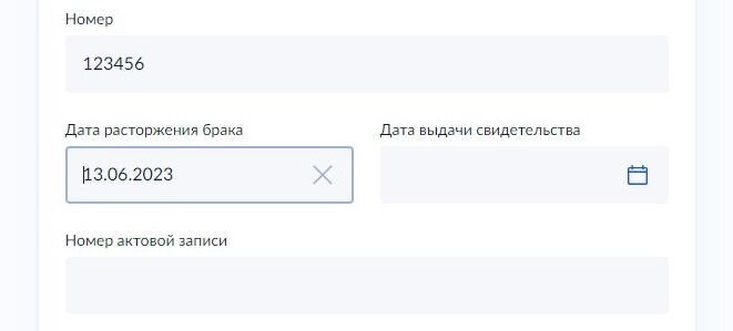 Screenshot of: Укажите дату выдачи свидетельства. 