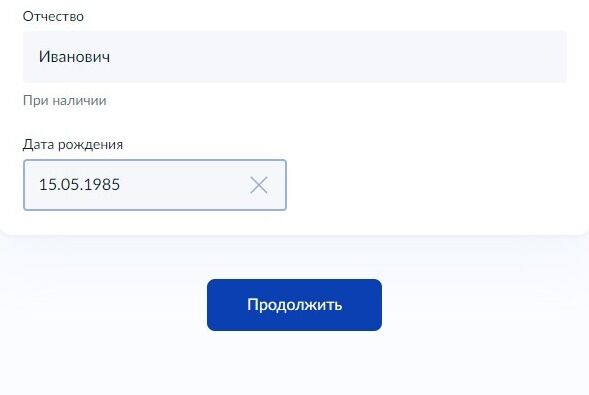 Screenshot of: Нажмите кнопку "Продолжить".