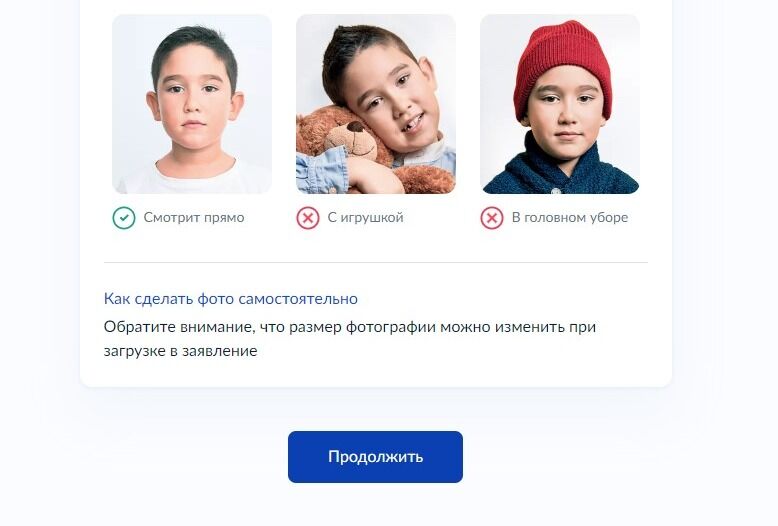 Screenshot of: Нажмите кнопку "Продолжить".