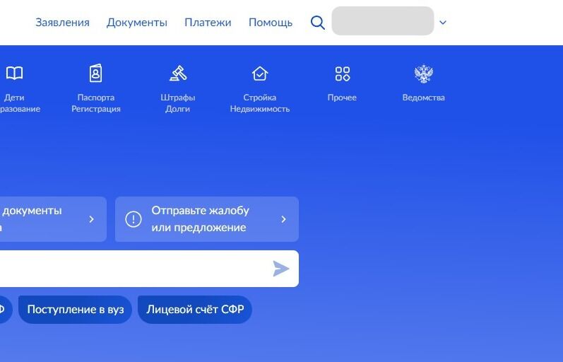 Screenshot of: После авторизации нажмите на свое имя, чтобы вызвать меню.