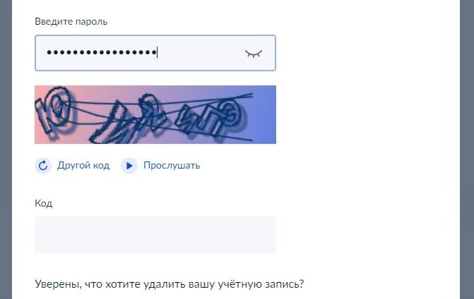 Screenshot of: Введите код с картинки. 