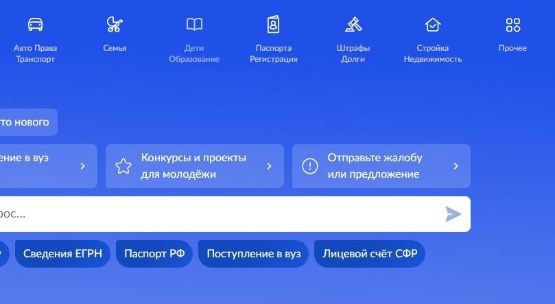 Screenshot of: а главной в меню выберите «Дети Образование» и перейдите по ссылке.