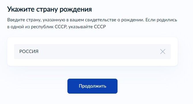 Screenshot of: Нажмите кнопку "Продолжить".