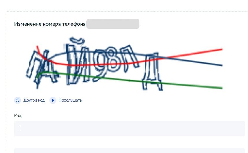Screenshot of: Подтвердите своё действие вводом специального набора букв и цифр с картинки. Это необходимо для проверки, что действие совершаете вы, а не бот