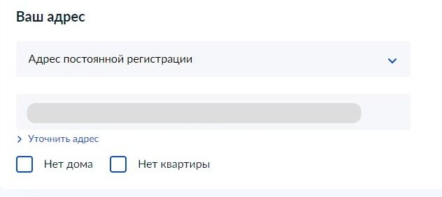 Screenshot of: Проверьте Ваш адрес регистрации. 
