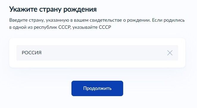 Screenshot of: Нажмите кнопку "Продолжить".