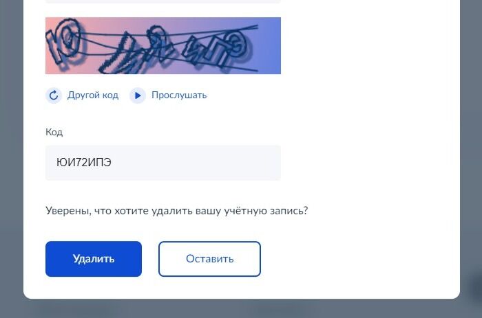 Screenshot of: Нажмите кнопку "Удалить". 