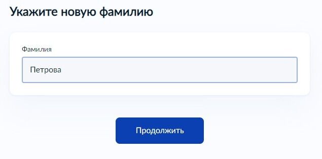 Screenshot of: Нажмите кнопку "Продолжить".