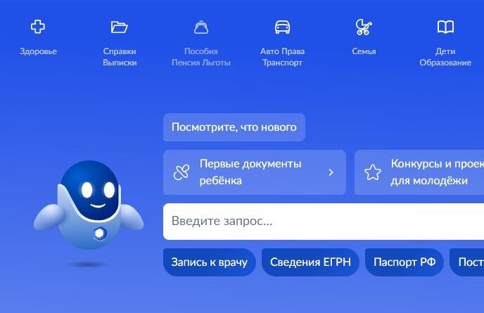 Screenshot of: На главной в меню выберите "Пособия Пенсия Льготы".