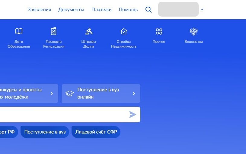 Screenshot of: После авторизации нажмите на свое имя, чтобы вызвать меню.